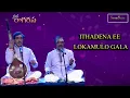Lagu Ithadena Ee Lokamu Lo | Malladi brothers | Carnatic Fusion Songs | Navaragarasa | Seven Notes