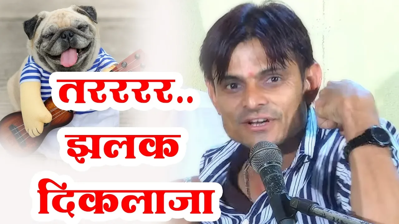 😂तरर्र जलक दिक्लाजा || Om Mundel Digrana Comedy ओम मुंडेल चुटकुला || Aavdi LIve 2020