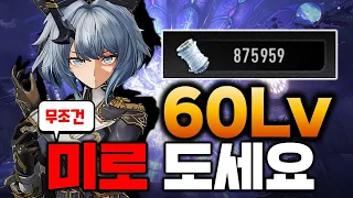 왜 60레벨 이후 미로에 집착하게 되는지 알려드려요 극한의 쿠퍼파밍 미로컨텐츠 듀엣나이트어비스 