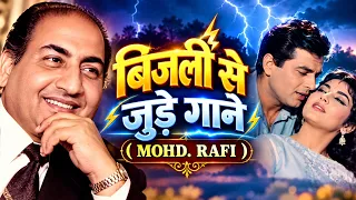 🎶 Songs Related to Bijli 💖🎵 Mohammed Rafi ⚡🎤 | Golden Era Bollywood Classics ✨