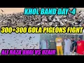 Lagu 300+300 Gola Pigeons Fight Ali Raza Bhai VS Uzair Bhai 300 Koray Kabooter Larraya Khol Band DAY-4