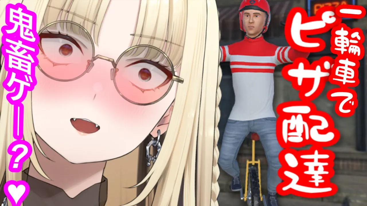 【Unicycle Pizza Time!】も、もしかして鬼畜ゲーなの、、？//【虎金妃笑虎】