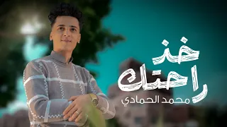 اقوي جلسه عتاب صنعاني شبابيه خذ راحتك مسرع نسيني الفنان محمد الحمادي 2025 
