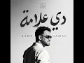 انتهينا