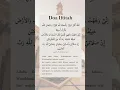 Download Lagu DOA IFTITAH YANG BENAR SESUAI SUNAH