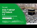 Bacaan Doa Tawaf Putaran 1 Sampai 7 - (Teks Arab, Latin dan Artinya)