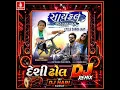 Cycle Sarrr Jaay (Desi Dhol DJ Remix)