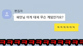 편집자가 편집하다가 카톡옴ㅋㅋㅋㅋ 저도 모르겠어요ㅠ