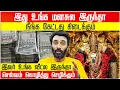 Lagu Pillaiyarpatti Secret: How a \