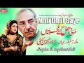 Download Lagu Moti Dhul Gaye Muhbata Wala | Noor Jehan And Inayat Hussain Bhatti | Old Is Gold Jhnkar Songs 4k