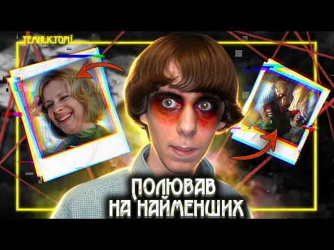 Download MP3 З ним УСЕ було не так. Адам Ланза | Темні Історії