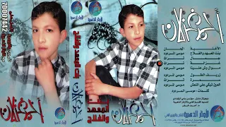 الفنان احمد غزلان غزالة 