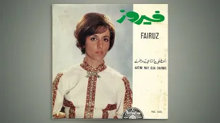 Ana Haweit Fairuz انا هويت فيروز 