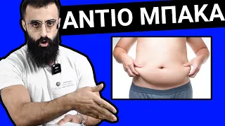 Ποια Φαγητά Παχαίνουν Κόψε Μαχαίρι Αυτά Τα 3 Sharoseto Fitness  Ποια Φαγητά Παχαίνουν Κόψε Μαχαίρι Αυτά Τα 3 Sharoseto Fitness