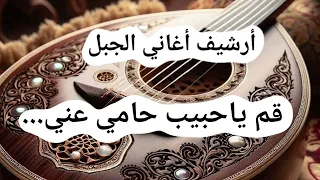 قم ياحبيب حامي عني بوك منصف بالحكم   كلمات وألحان وغناء الشاعر غالب الحلبي                        دندنها