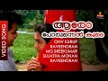 Download Lagu Aaro Porunnen Koode - Video Song | Mohanlal | Raveendran | MG Sreekumar | Sujatha Mohan | Lal Salam