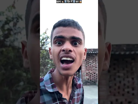 Khana 🍛 kaise ban rha hai bina gas cyilender ke🤔 #trending #viral #gascyilender #funny #comedy