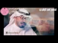 جميع مقاطع عمر العيسى من تصميمي ماشاءالله يصوته