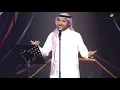 Majid Al Muhandis ... Tenadeek | ماجد المهندس ... تناديك - حفل الدمام 2018