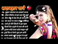 Download Lagu 90 S Old Hindi Songs💘 90s Love Song💘 Udit Narayan  Alka Yagnik  Kumar Sanu 🥰 Hindi Jukebox Songs