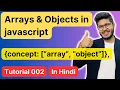 Arrays and Objects In javaScript JavaScript tutorial 002 in Hindi