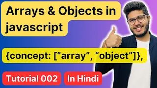 Arrays and Objects In javaScript JavaScript tutorial 002 in Hindi