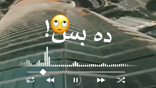 حالات واتس مهرجان ضربونى فى ضهرى ب الجرينوف امين خطاب 