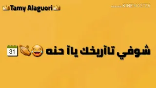 احلام اليمني اللي تدوي عنا 