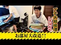 Download Lagu 日頃の不満爆発！文句言いながらパパと片付け！家具大移動でクタクタ…