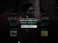 Download Lagu सुना है नफरत करते हो हमसे अच्छा है पर शौक से करना! #shorts #motivation #successquotes #trueline