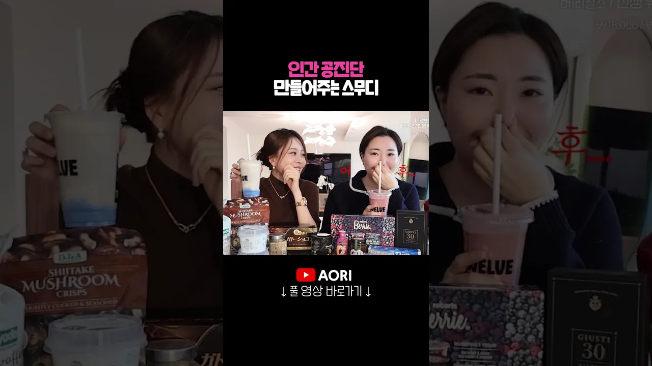 건강키스 몸보신키스 꿀템 #shorts