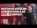 Download Lagu EKSKLÜZİV!!! Rusiyada döyülən AZƏRBAYCANLILAR REAL-a danışdı