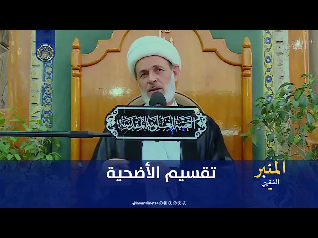 ⁣تقسيم الاضحية