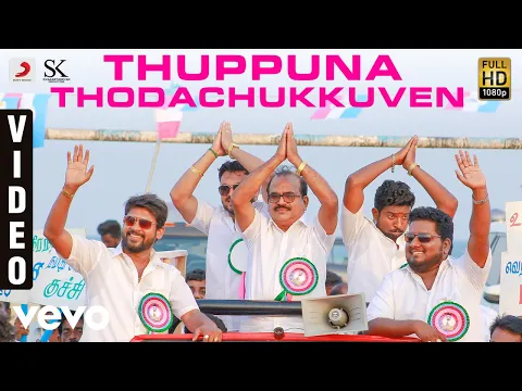 Thuppuna Thodachukkuven - YouTube