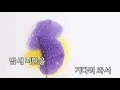 못 참아! (Feat.로꼬(Loco)) - 미노이(I can’t wait! - meenoi) (KY.23395) / KY Karaoke