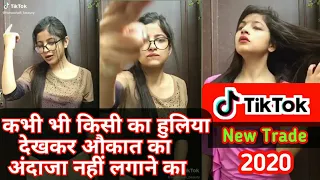 tik tok new trend kabe bhe kise ka holya dekh kar tik tok video kaise banaye tiktok slomo
