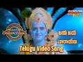 Download Lagu SriMad Ramayanam Telugu Songs Gemini TV #srimadramayanam #shrimadramayan #supertelugu #ramayansonytv