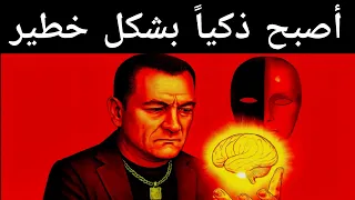 خدعة العقل التي تجعلك أذكى بعشر مرات وتجعل السيطرة عليك مستحيلة مكيافيلي  خدعة العقل التي تجعلك أذكى بعشر مرات وتجعل السيطرة عليك مستحيلة مكيافيلي