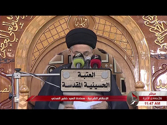 ⁣السيد خضير المدني _ هل يجوز السجود على السبحه ؟