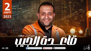 شرح سهل خطوه بخطوه لدرس قاعدة الجيب فرع حساب المثلثات لطلاب 2 ثانوى مع الحسن 