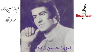 فیروز حسین زاده مسافر قطار Firuz Hosein Zadeh Mosafer Qatar 