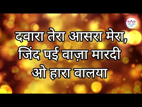 Lyricspandits: The Best Way To Explore Lyrics With Meannings Latest Bhajan Lyrics