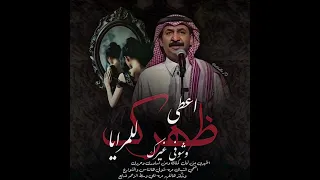 عبادي الجوهر اعطي ظهرك للمرايا المرايا 