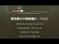 Bie shuo zai jian KTV - Juice boy ft Tyson Yoshi - Đừng nói tạm biệt (karaoke) - 别说再见 - 伴奏