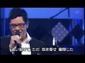中西保志 最後的雨 LIVE