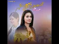 สิมาฮักหยังตอนนี้ - Tai Orathai