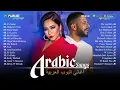 Download Lagu Top Arabic Songs by Hamaki, Sherine, Ahmed Batshan ✨ Arabic Songs Full Album ❤️ افضل الاغانى العربية