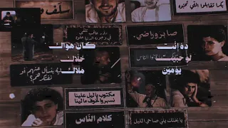 جورج وسوف انت فين والحب فين  دندنها