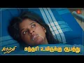 Download Lagu கண்ணீர் சிந்தி உதவி செய்த கார்த்திக்! | Sundari - Semma Scene | 29 July 2023 |Sun TV