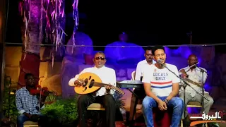 الحنين البي Elhnen عصمت بكري Esmat Bakri ليالي البروف 